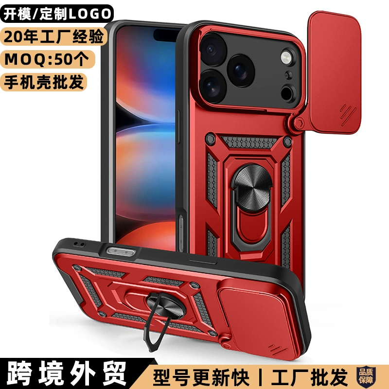 Shunjia подходит для Apple iPhone17ProMax, чехол для мобильного телефона, откидная крышка объектива, защита автомобиля, магнитная присоска 17Air