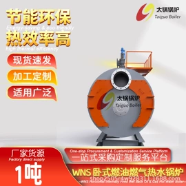 燃气锅炉;燃生物质锅炉;供水设备