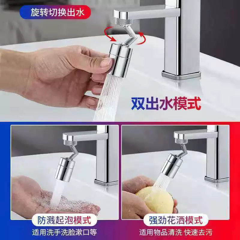 Ванхсяншуй/ Wanxiangshui кран новая лицевая умывальник 720 градусов может вращаться разбрызгивающая вода носок унитаз унитаз, расширенный артефакт для мытья