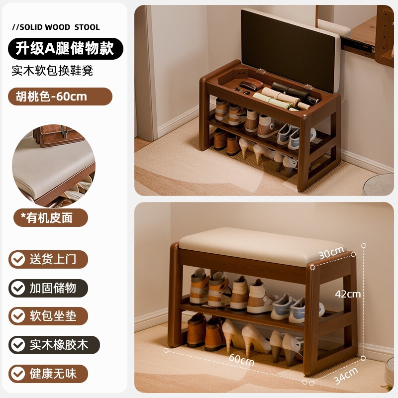 Jiayi 無垢材靴交換スツール、家庭用玄関靴スツール、ソフトパッケージスツール、靴キャビネット、玄関靴ラック、玄関ドアで座ることができます。|undefined