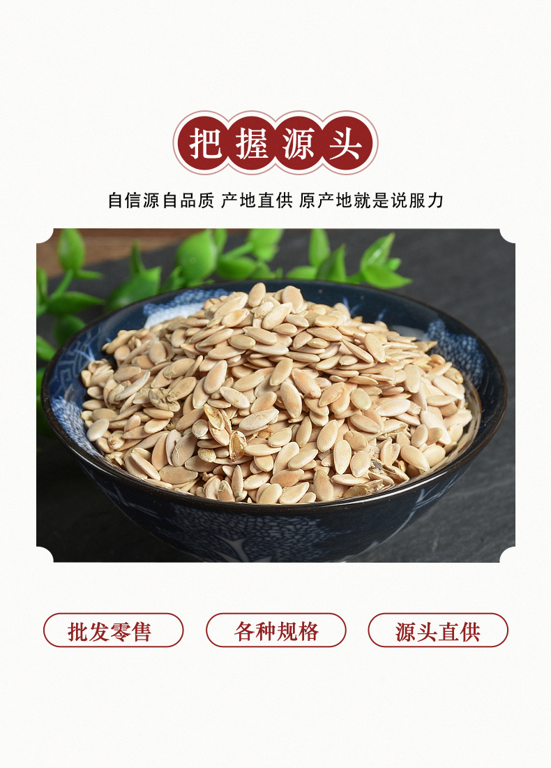 Tian Gua Zi (Cucumis melo Seeds) — Dried Food-Herb Melon Seeds, 500g key features