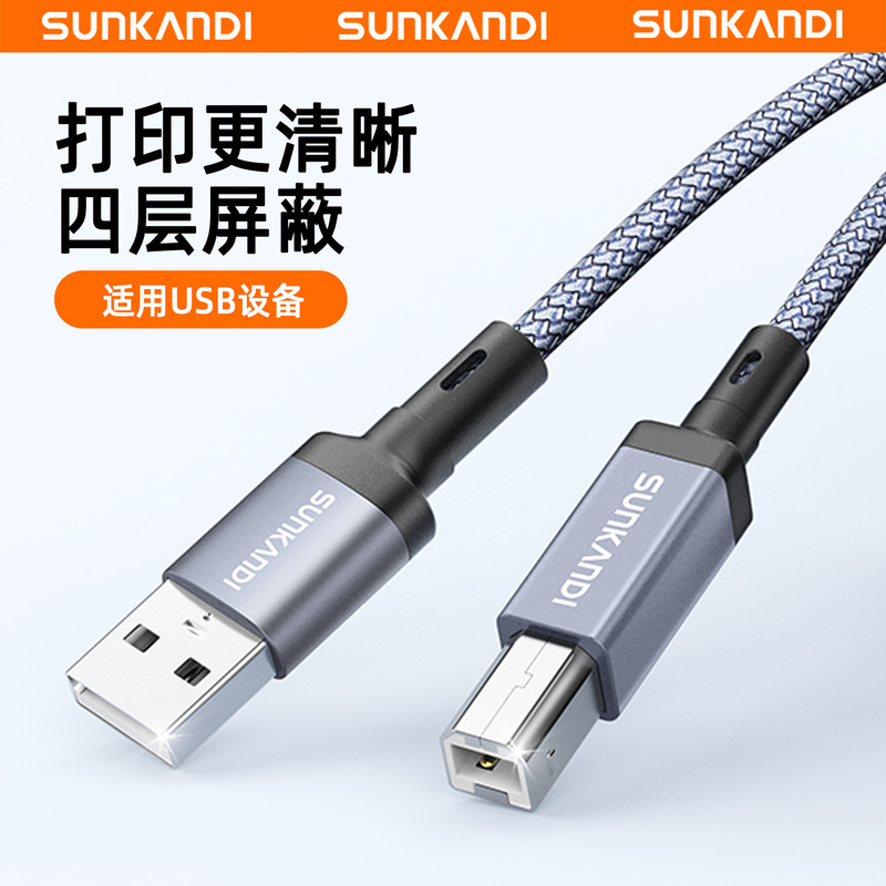 Sunkandi Usb2.0 to USB B Printing Cable Aluminum Alloy Shell 480Mbps Braided