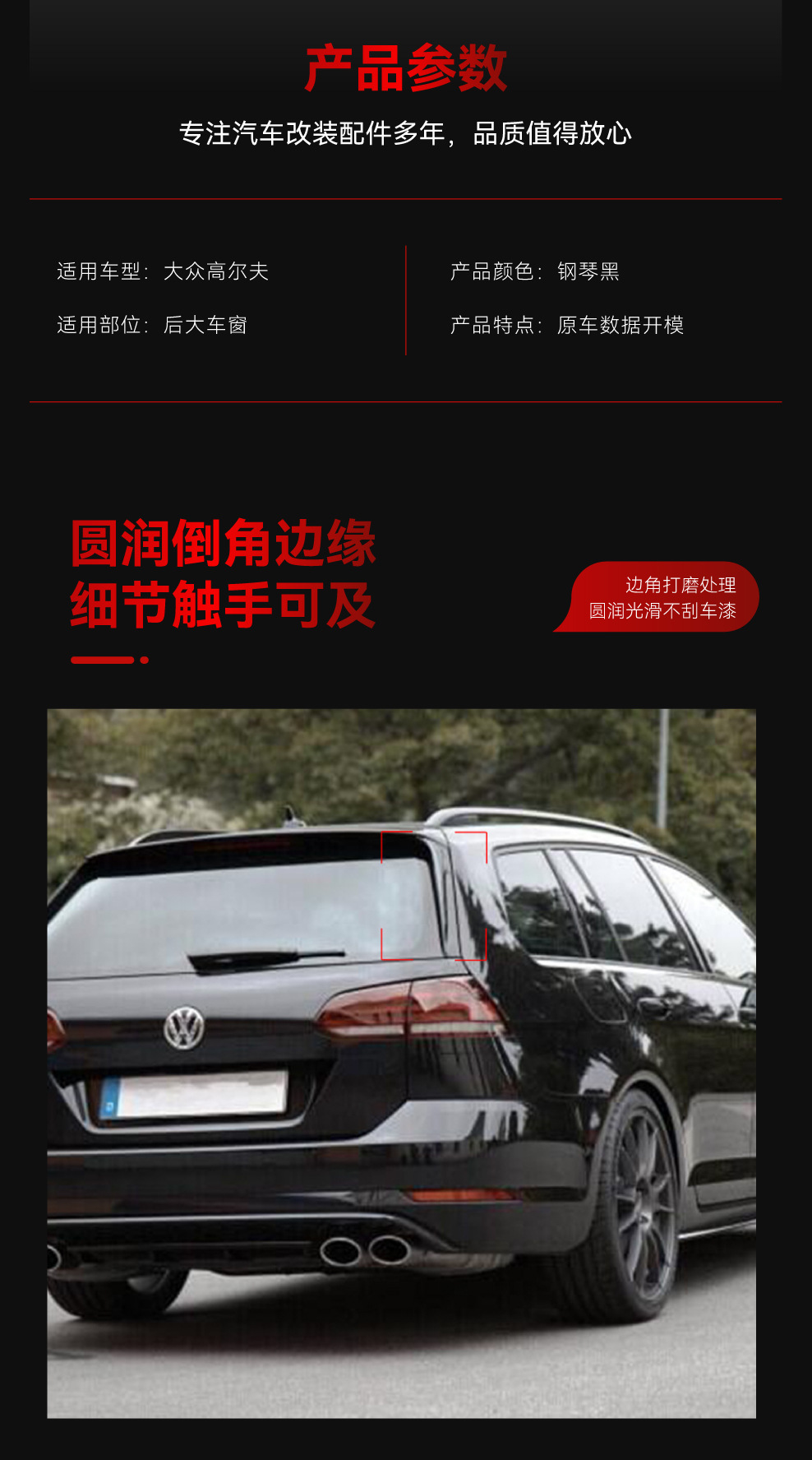 Applicable to 2013-2019 Golf 7 High 7 Travel Edition Variant Wagen Flank Tail Fixed Wing Modification