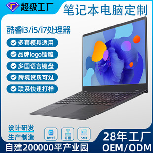 Cross-border 15.6-inch Laptop I7 Designer High-end E-sports Game Book Business Office Light and Thin Book Wholesale