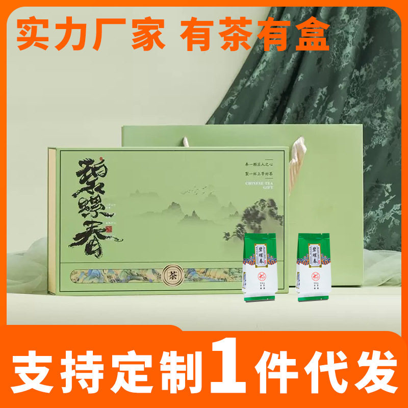 인기 벽라춘 선물상자 250g