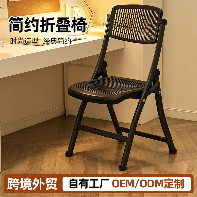 Folding chair, suitable for home use, as a shower chair, conference chair, dining chair, outdoor chair, or for meetings; simple, breathable, and easy to fold