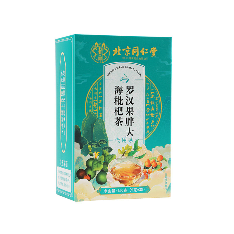 北京同仁堂羅漢果太った海ビワ茶ミント桔梗カンゾウビワ葉組合せ茶代発|undefined