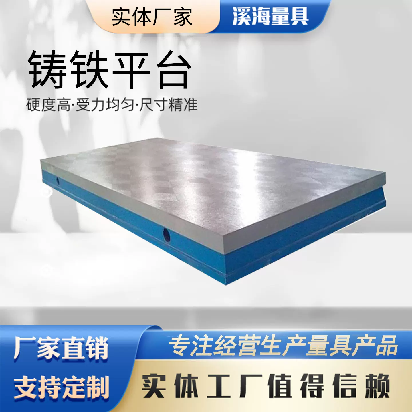铸铁平台铸铁平板刮研平台划线平台装配工装焊接检验加高工作台