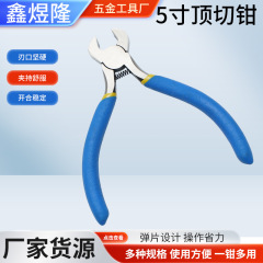 5インチのトップカッターのメーカーの現物卸売りの手の串のセットは釘を抜いて松のはさみのファスナーのはさみを切ります。