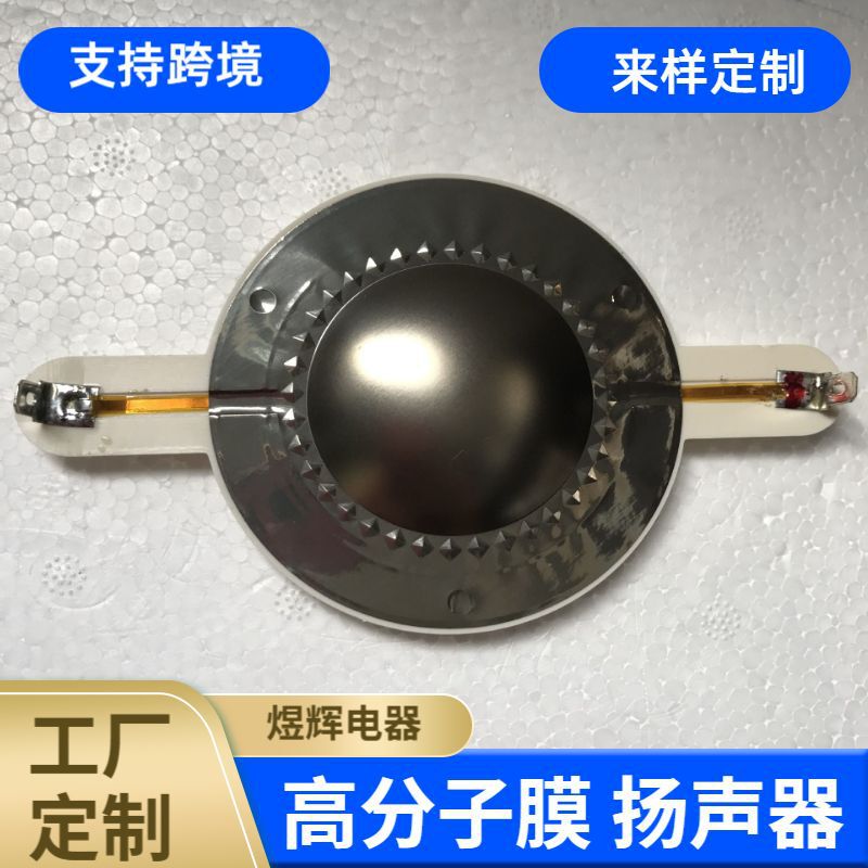 44 Core 44.4mm Diaphragm Tweeter Voice Coil Flat Wire Titanium Film Imported 2418H, 2418H-1, D8R2418 44 Core 44.4mm Diaphragm Tweeter Voice Coil Flat Wire Titanium Film Imported 2418H, 2418H-1, D8R2418