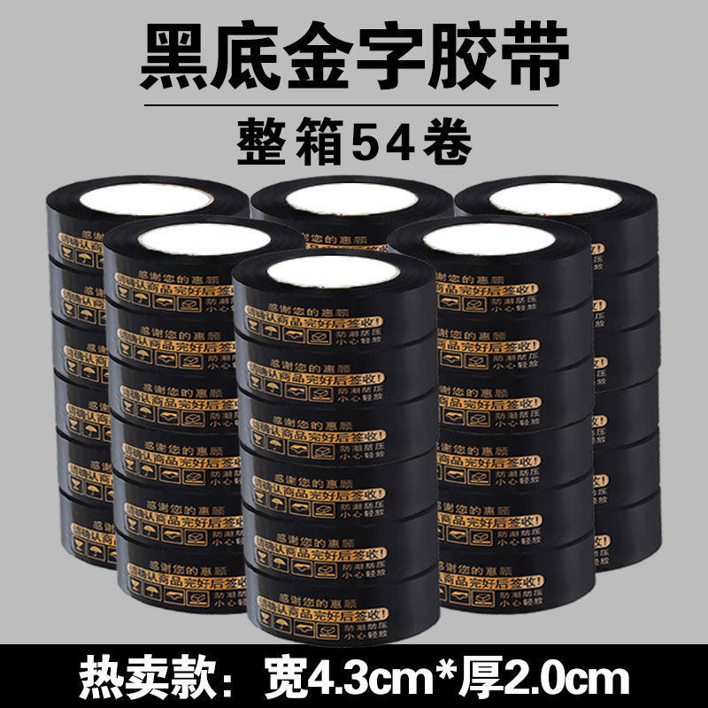 검정색 배경 금색 4.3cm 너비 ​​* 2.0cm 두께 - 54롤 핫 판매 모델