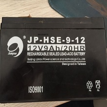 劲博JP-HSE-9-12蓄电池12V9AH(20HR)直流屏门禁 消防 UPS电源EPS