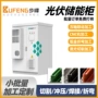 一体储能工商业海外柜