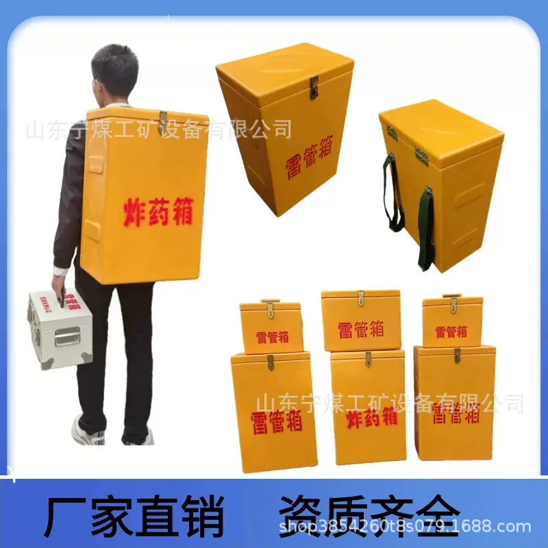 矿山爆破玻璃钢雷管箱手提式火工品防爆箱民爆物品运输玻璃钢箱