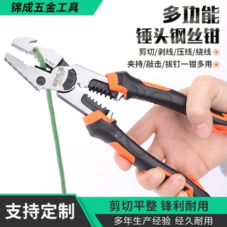 厂家定制多功能锤头钢丝钳 工业级新款剥线钳锋利耐用剪切钳批发