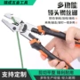 定制工业级新款耐用钢丝钳