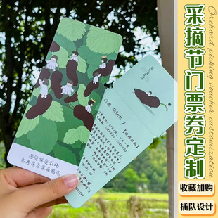 Seed Paper Germination Card Customized Picking Garden Admission Ticket Customized Plantable Ticket Printing Environmentally Friendly Card Admission Ticket