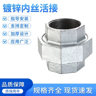 镀锌活接内螺纹活接由任镀锌丝扣活接4分6分1寸1.5寸2寸3寸4寸