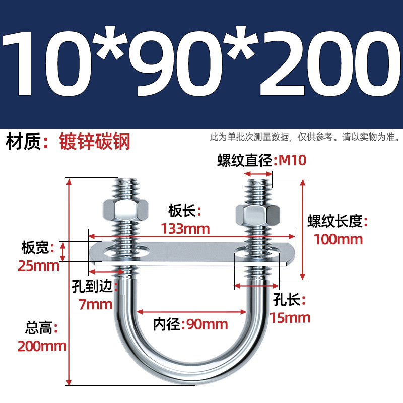 Acero al carbono galvanizado con deflector de tuerca tornillo de perno en forma de U acero abrazadera de tubo de acero en forma de U conector de fijación de fijación de fijación m6M8M12