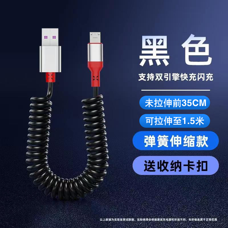 Doble codo resorte telescópico cable de datos 6A carga rápida USB solo codo Honda teléfono móvil cable de carga coche Universal