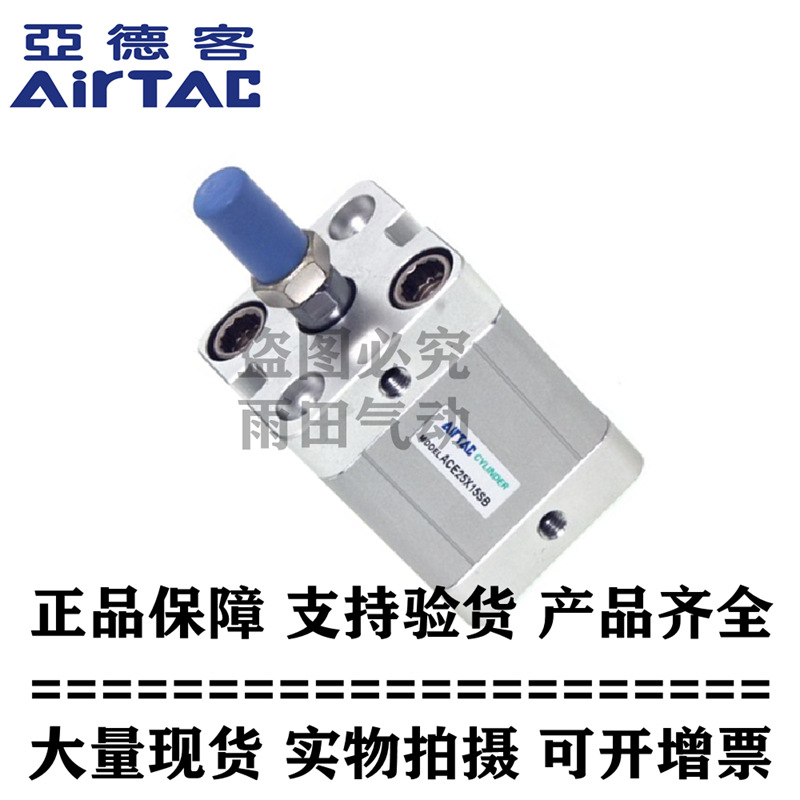 亚德客气缸 ACE40X100SB ACE40X110SB ACE40X120SB ACE40X125SB