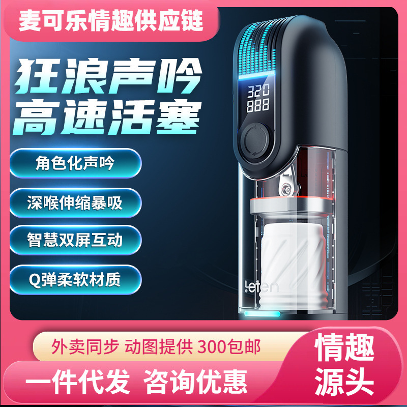 Thunder nueve ondas agujero negro taza de avión automática telescópica eléctrica masturbadora sexo masculino adulto artículos sexuales image 1