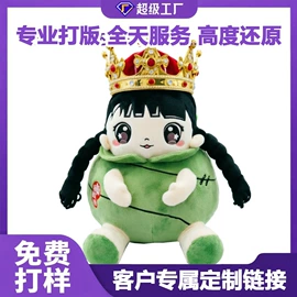 布类公仔;毛绒玩具;公仔挂件