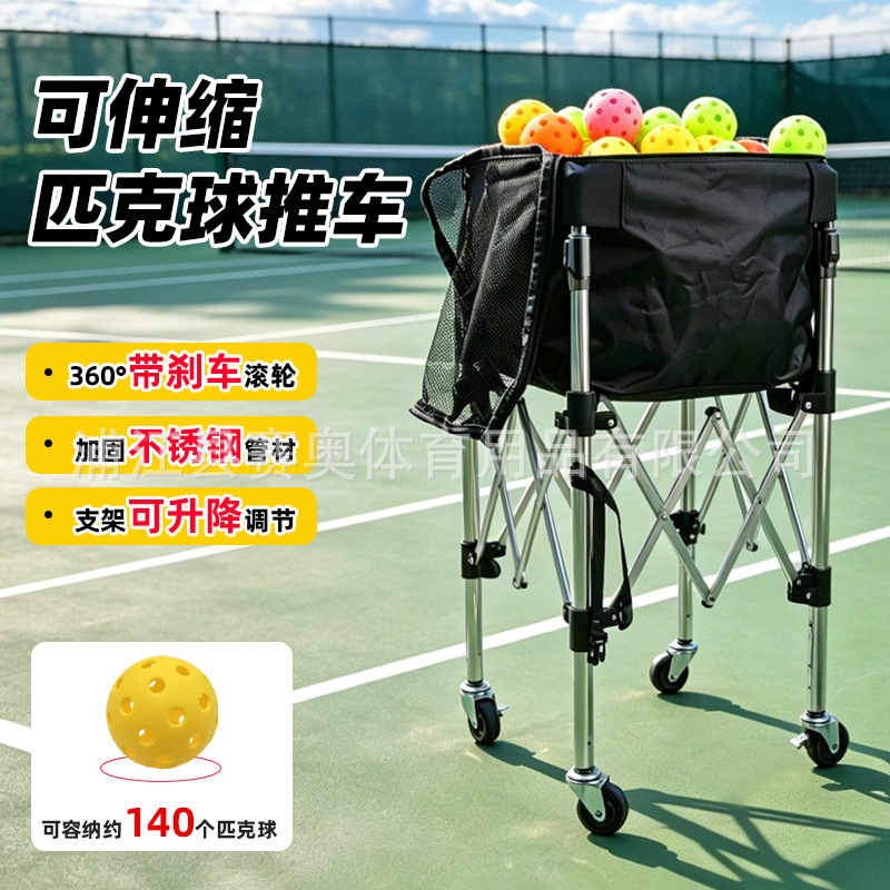 Stainless steel aluminum alloy tennis cart, ball-collecting cart, tennis coach cart, foldable ball cart, pickleball cart, retractable ball rack