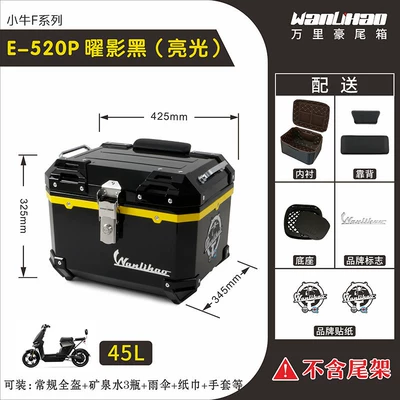 Niu F100F200400T storage box – Motorcycle trunk - xiaoniu-f-series-shadow-black-520p-with-double-black-backrest-lining-45l