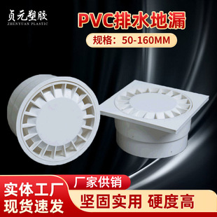 厂家供应PVC排水地漏 卫生间阳台预埋高水封防臭 PVC预埋地漏-阿里巴巴