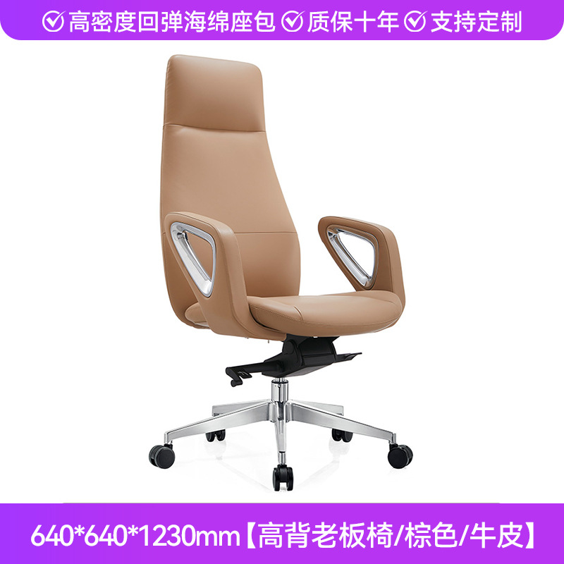 Silla de jefe sedentario cómoda, silla de mesa, silla de conferencia, silla de oficina reclinable y elevable, silla de conferencia de negocios, silla de reunión