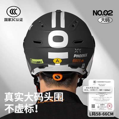 3C Certified Helmet, Motuoche Auto Parts and Accessories