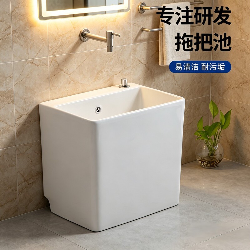 Mop Pool Household Balcony Ceramic Mop Pool Bathroom Garden Household Pool Toilet Bathroom Floor Sink Mop Pool Household Balcony Ceramic Mop Pool Bathroom Garden Household Pool Toilet Bathroom Floor Sink
