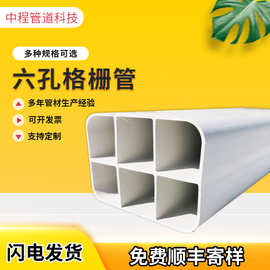 PVC格栅管四孔六孔九孔单孔格栅管PVC塑料方管通讯保护穿线管厂家