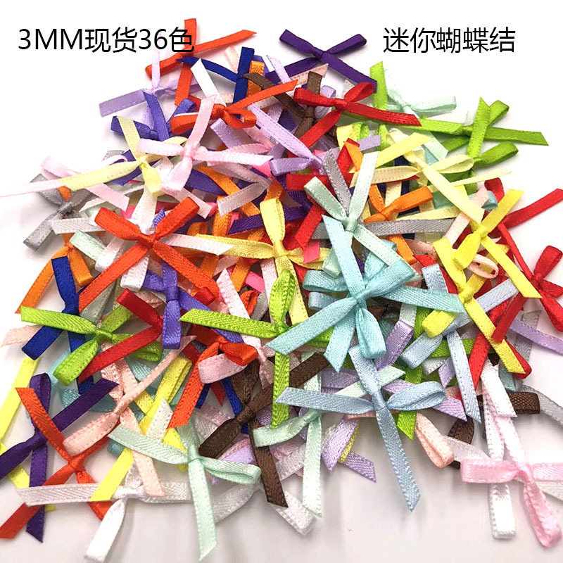 现货 迷你蝴蝶结内衣内裤袜子手打结 3mm涤纶带蝴蝶结 服饰配件