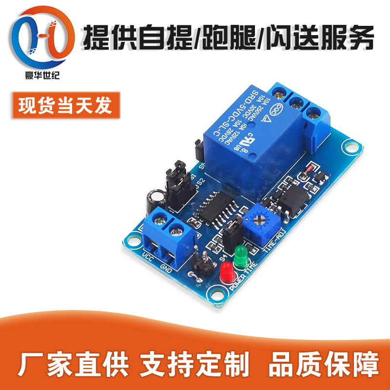 Normally open trigger delay switch relay module 5V9V12V delay circuit timing vibration alarm