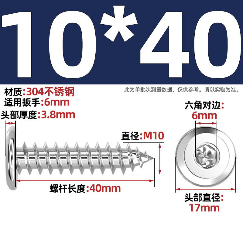 黑色304不锈钢倒边内六角自攻螺钉大平头薄头家具螺丝M2M3M4M5-M8|undefined
