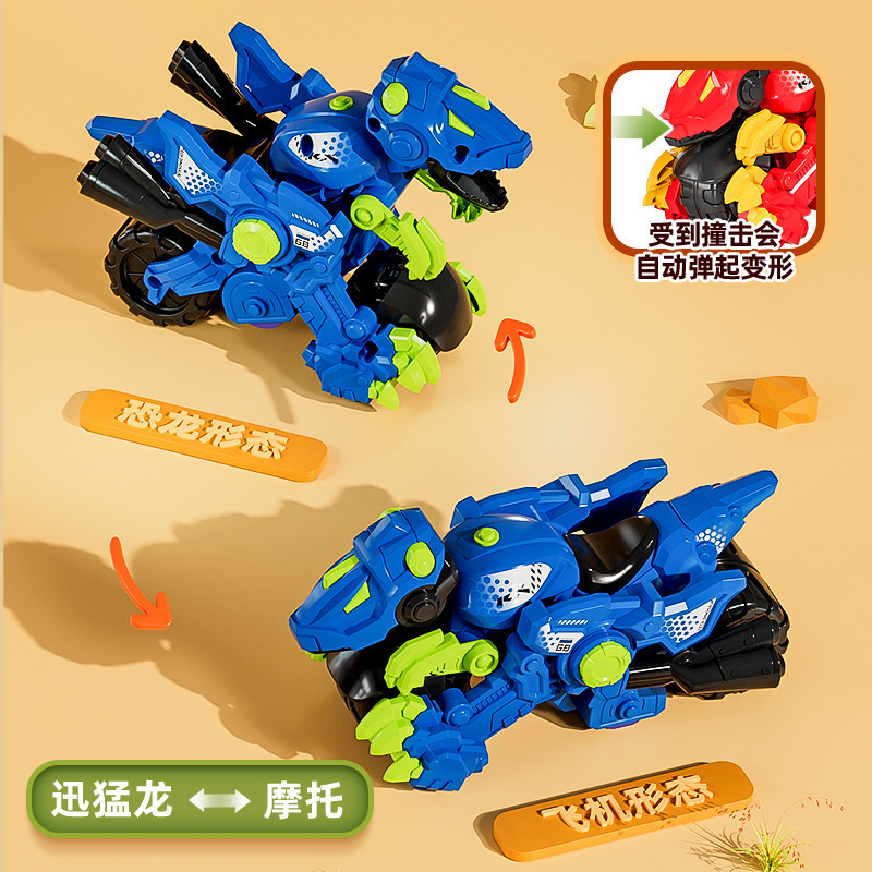 慣性衝突変形玩具恐竜自動車模型衝突変身車児童少年覇王龍戦車卸売り|undefined