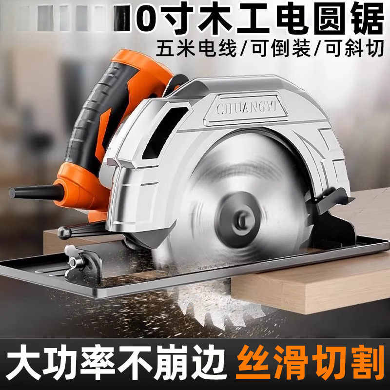 7寸9寸电圆锯木工电锯家用圆盘锯台锯手提锯倒装切割机