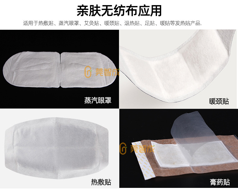 亲肤无纺布应用范围