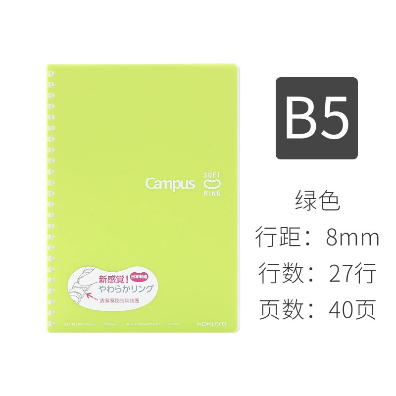 Гибридный блокнот Soft-Ring (KOKUYO Campus) B5/A5/A6, 40–80 страниц, спиральная пружина, яркие обложки