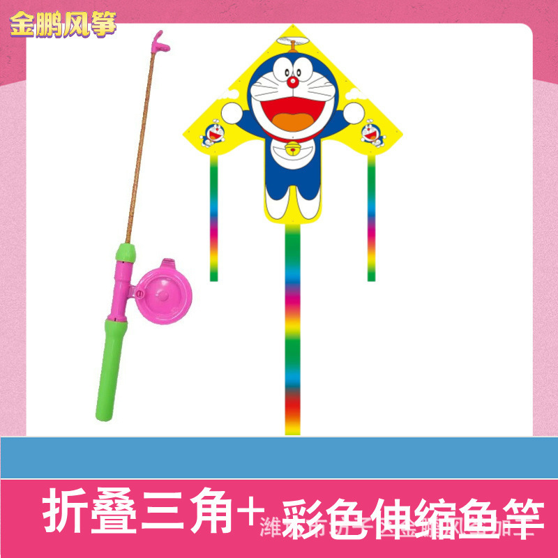 潍坊风筝新款儿童卡通鱼杆塑料风筝鱼竿手持小风筝玩具批发|undefined
