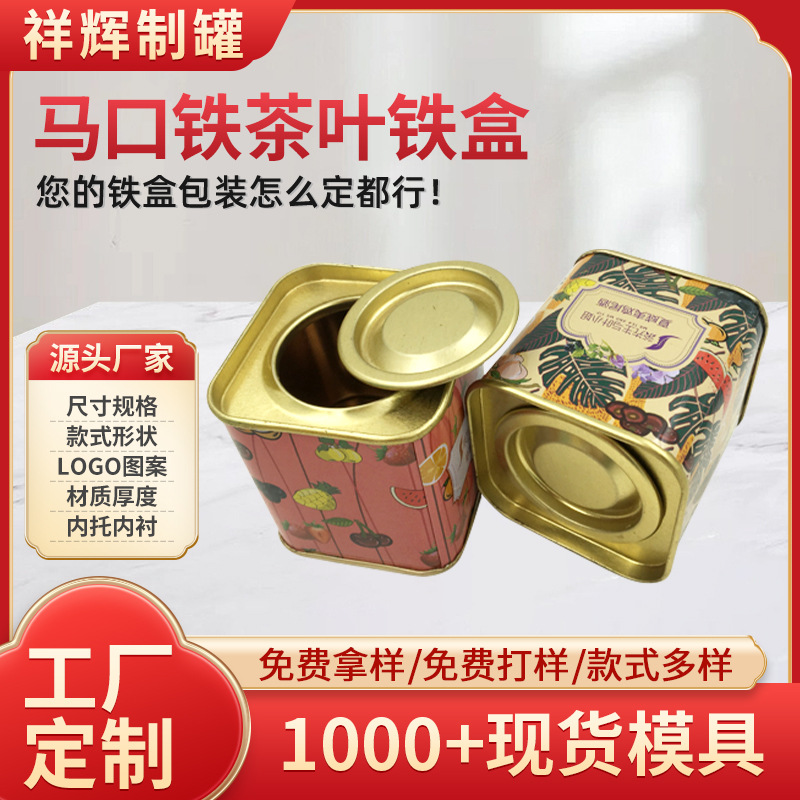 工厂批发翘盖茶叶马口铁罐方形小号密封罐 花茶包装盒 迷你日系罐