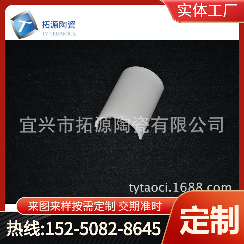 95氧化铝陶瓷精加工非标异形半圆陶瓷片耐高温耐磨绝缘陶瓷件厂家