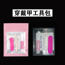 Manicure Tool Kit, Manicure Tool Kit, Fake Nail Tool Kit, Manicure Material Package, 4-Piece Set, 5-Piece Set, Glue Manicure Tool Kit, Manicure Tool Kit, Fake Nail Tool Kit, Manicure Material Package, 4-Piece Set, 5-Piece Set, Glue