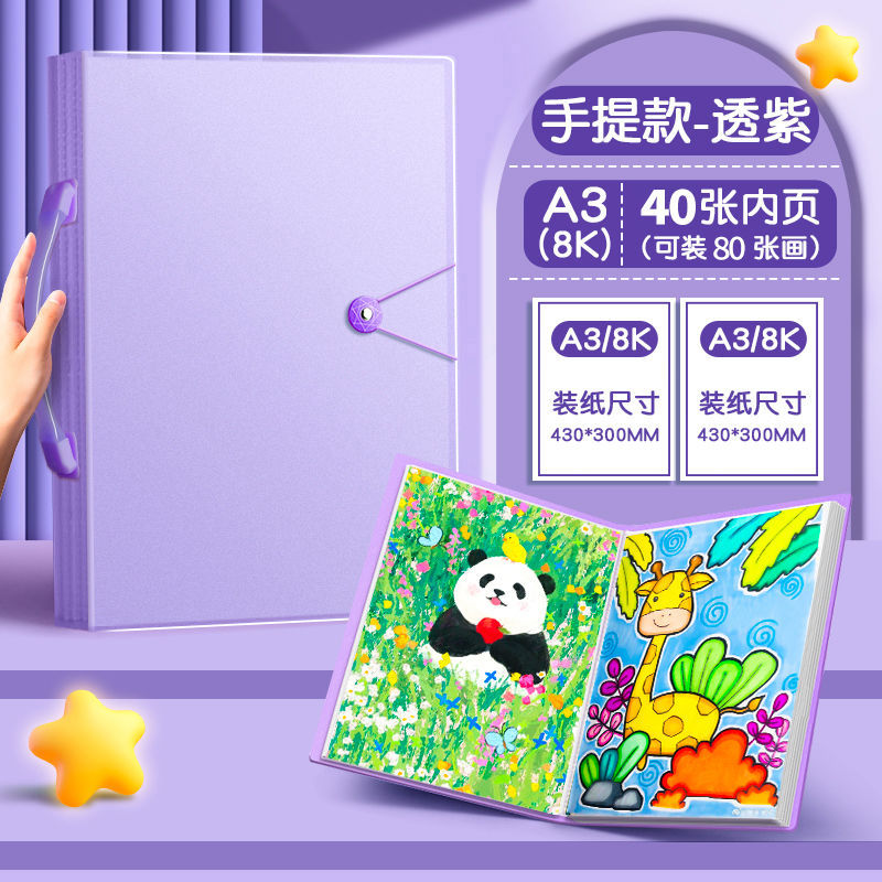 투명 보라색-A3/8K는 80매 수용 가능