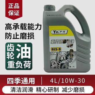 Factory Wholesale Genuine Gear Oil Gearbox Manual Automatic Transmission Special Winter Antifreeze Sedan Car Byd