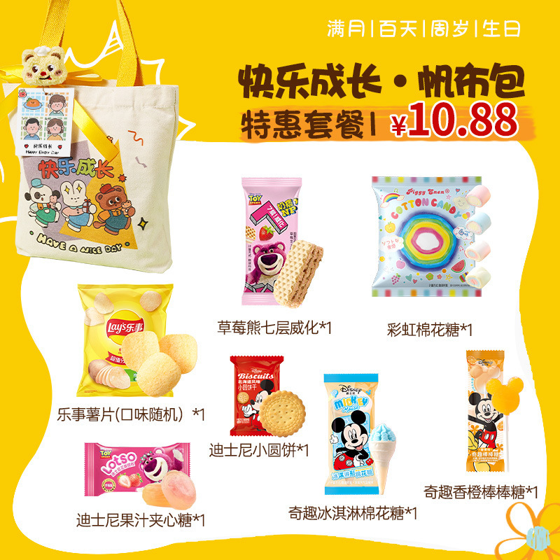 幼稚園の入学記念品、ベビーシャワーの記念品、生後100日のお祝い記念品、子供の1歳と10歳のおやつギフトパック|undefined