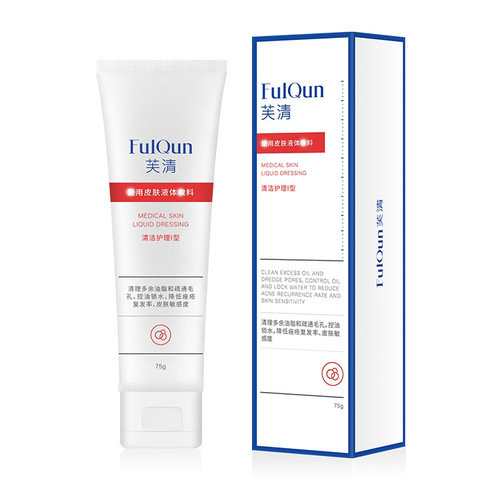 Fu Qing Mask White Mask Black Mask Key Salicylic Acid Application Mask Fu Qing Facial Repair Water Cream to Remove Acne Marks