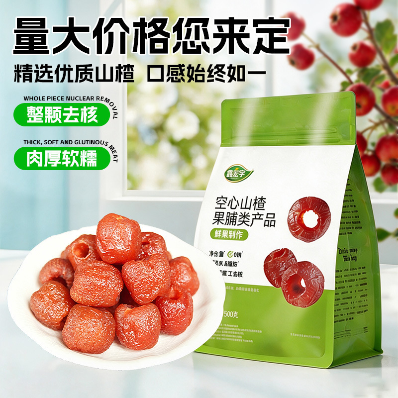 Hollow Hawthorn Seedless Fruit Snacks, Large Hawthorn Balls, Seedless Internet-Famous Leisure Snacks, Hawthorn Candied Fruit Wholesale and Dropshipping